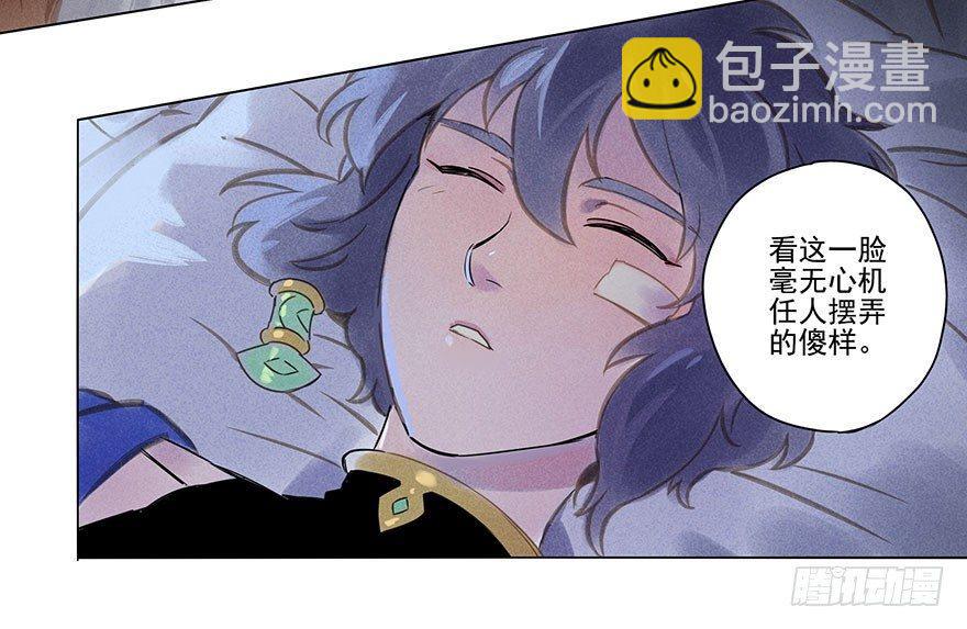 008：预言-第8话