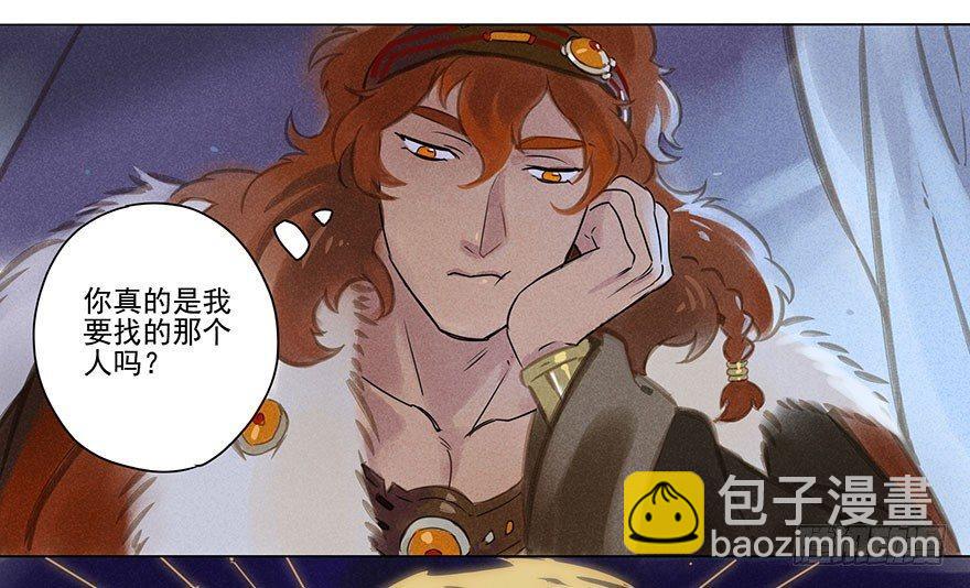 008：预言-第8话