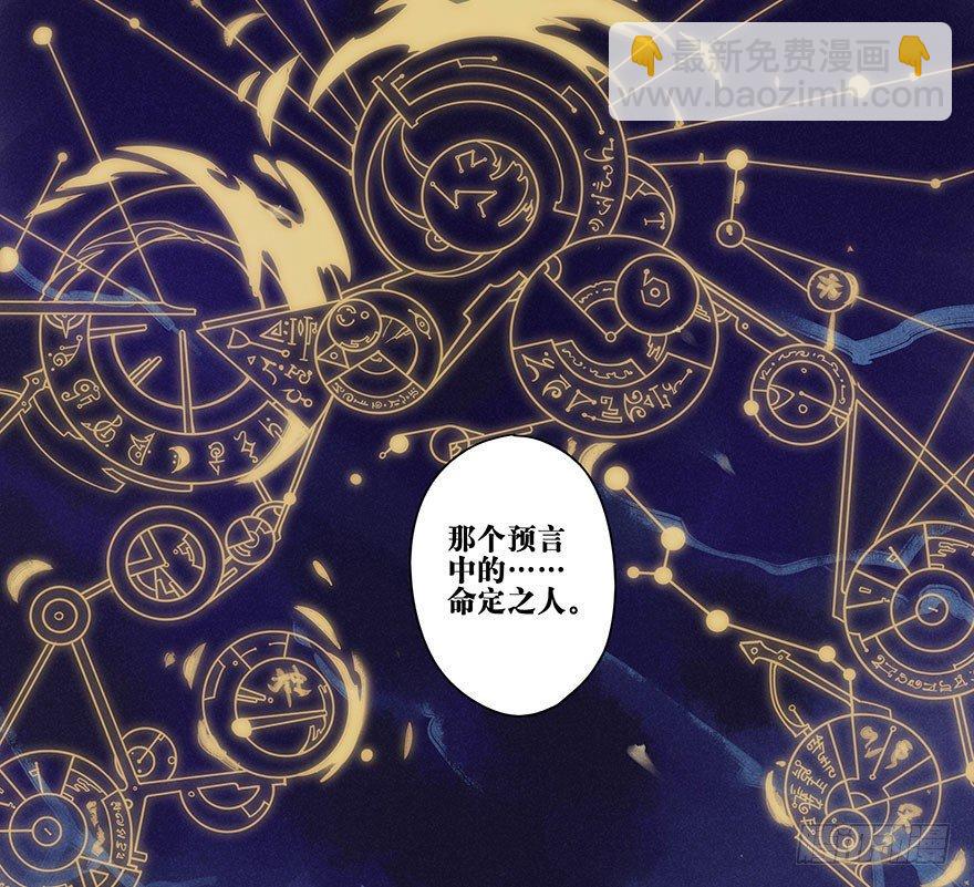 008：预言-第8话