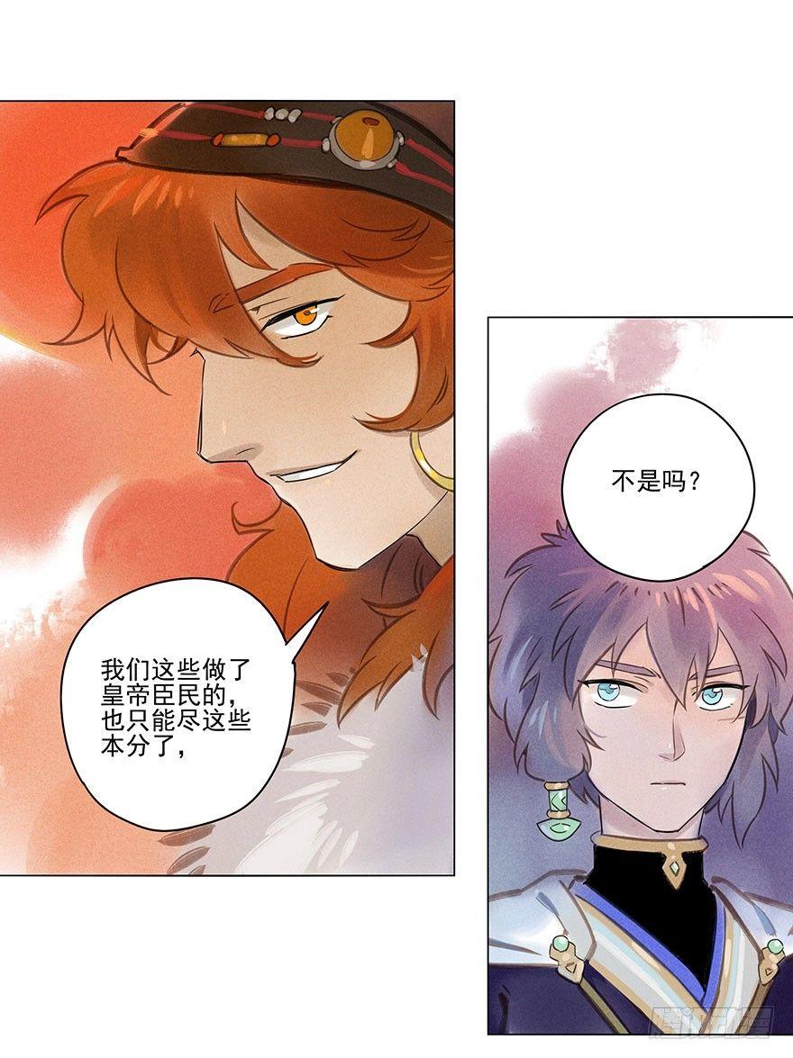 010：灵镝军-第10话