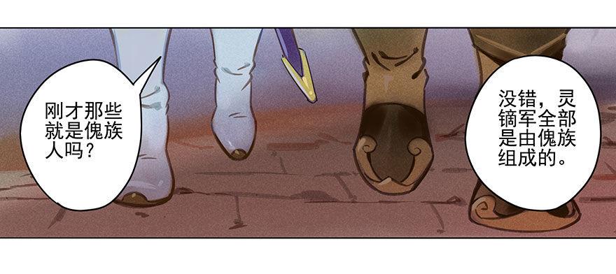 010：灵镝军-第10话