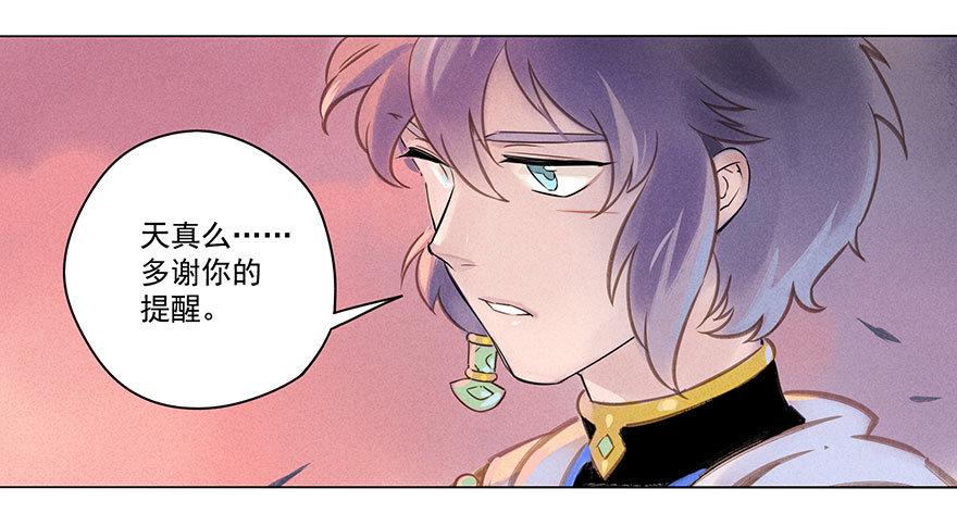 010：灵镝军-第10话