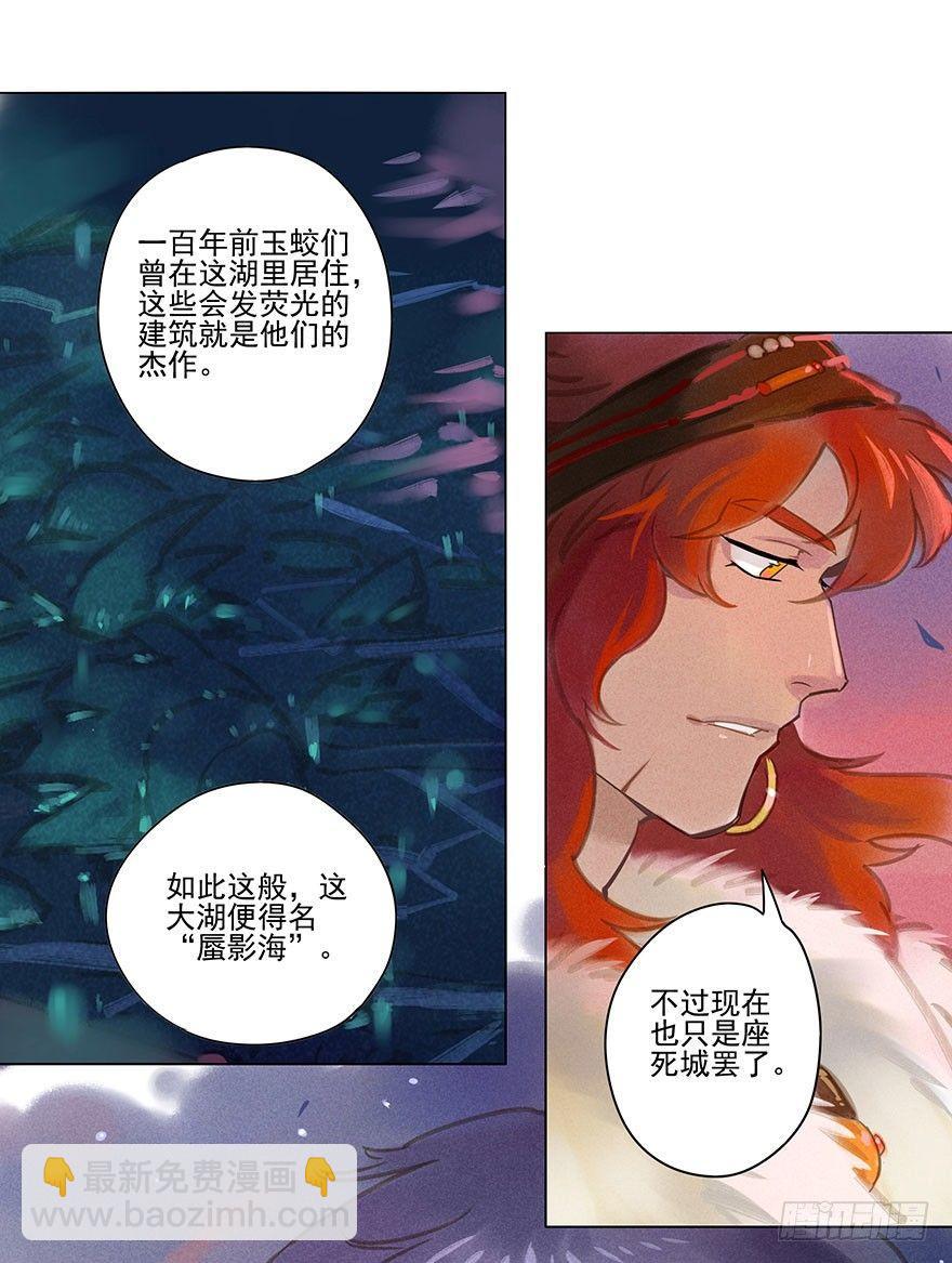 010：灵镝军-第10话