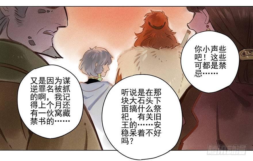 010：灵镝军-第10话