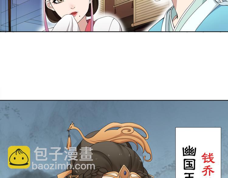 第1话 初入宫中，鸿门宴局(1/3)-第2话