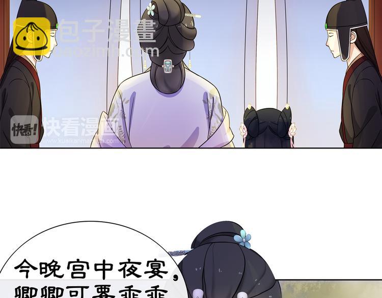 第1话 初入宫中，鸿门宴局(1/3)-第2话