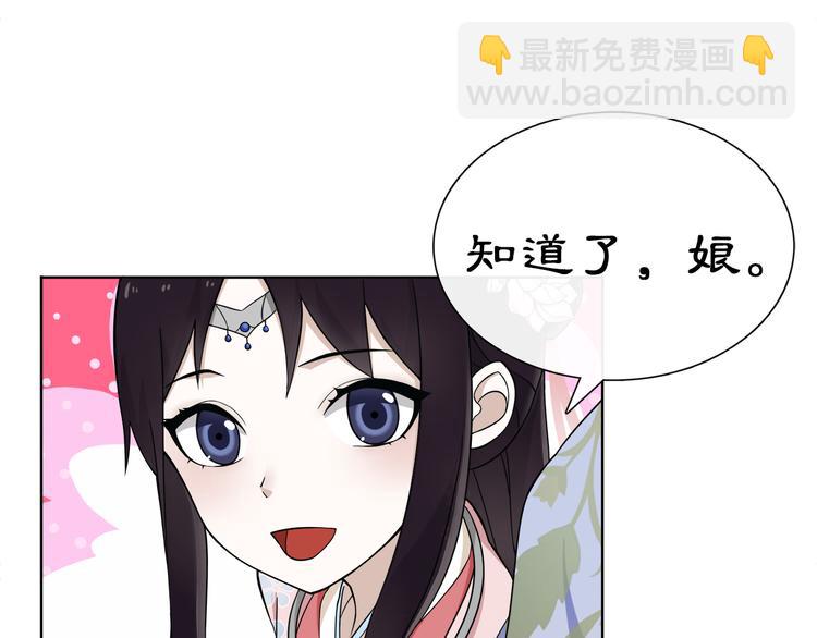 第1话 初入宫中，鸿门宴局(1/3)-第2话