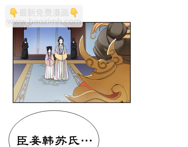 第1话 初入宫中，鸿门宴局(1/3)-第2话