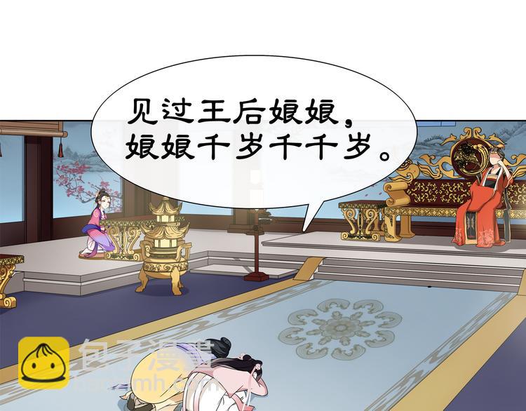 第1话 初入宫中，鸿门宴局(1/3)-第2话