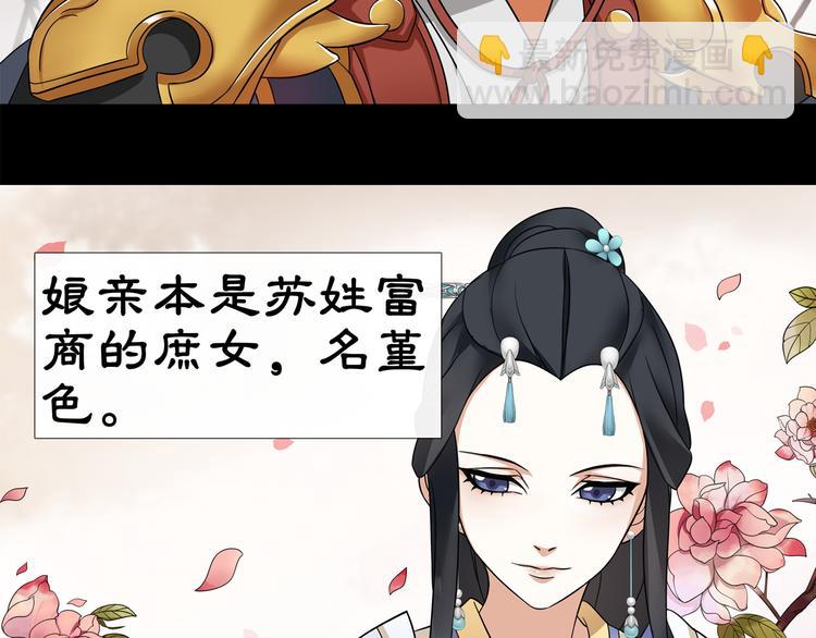 第1话 初入宫中，鸿门宴局(1/3)-第2话