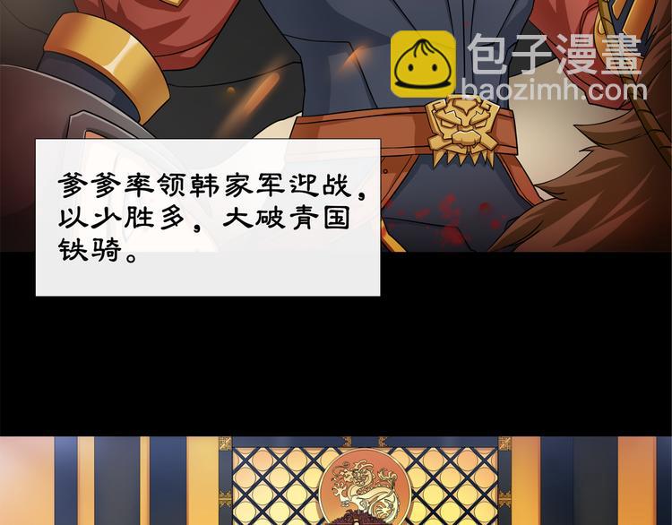 第1话 初入宫中，鸿门宴局(1/3)-第2话