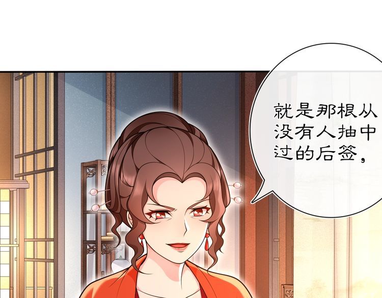 第96话 担当后位(1/2)-第102话