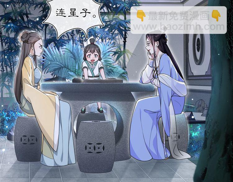 第96话 担当后位(1/2)-第102话