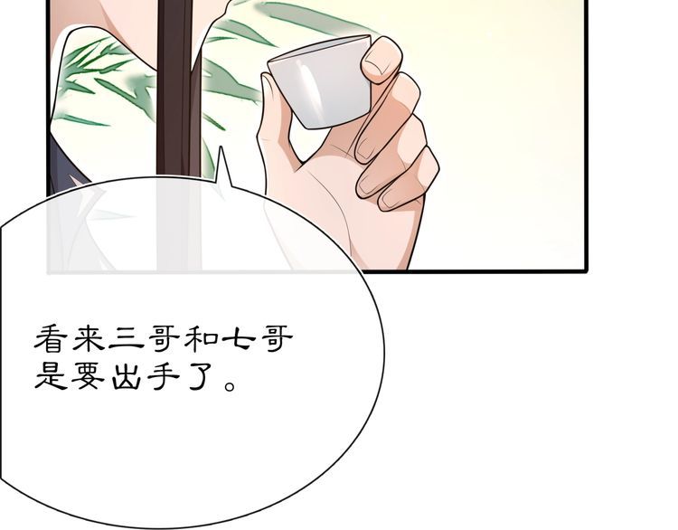 第98话 多谢解惑(1/2)-第104话