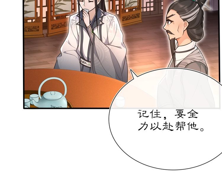 第98话 多谢解惑(1/2)-第104话