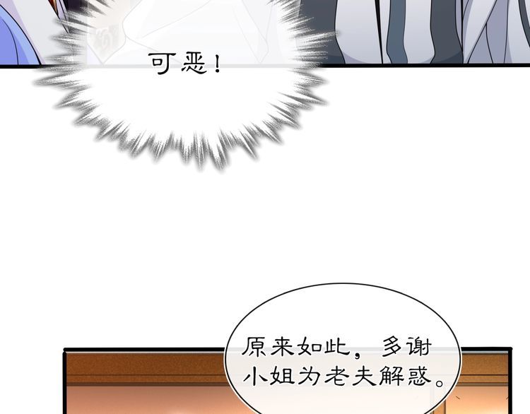 第98话 多谢解惑(1/2)-第104话