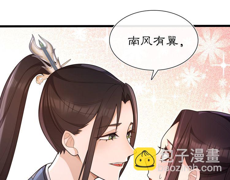 第98话 多谢解惑(1/2)-第104话