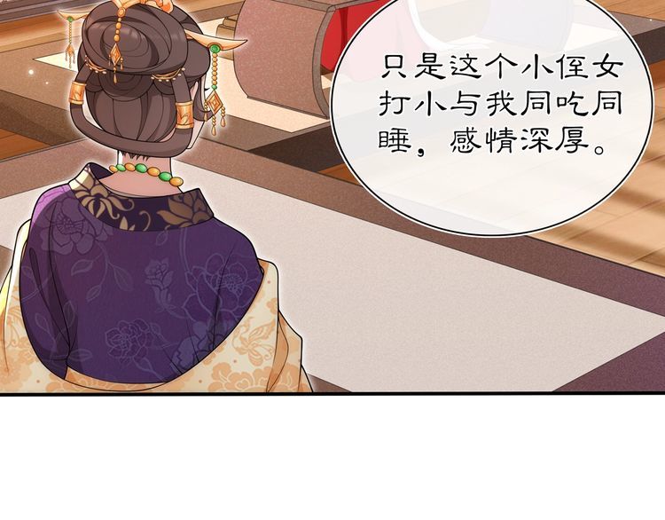 第102话 姑姑-第108话