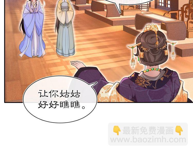 第102话 姑姑-第108话