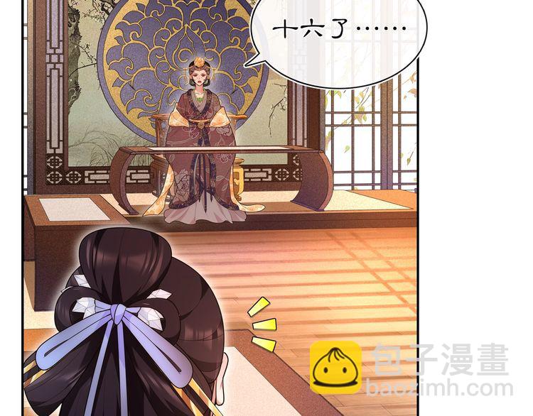 第102话 姑姑-第108话