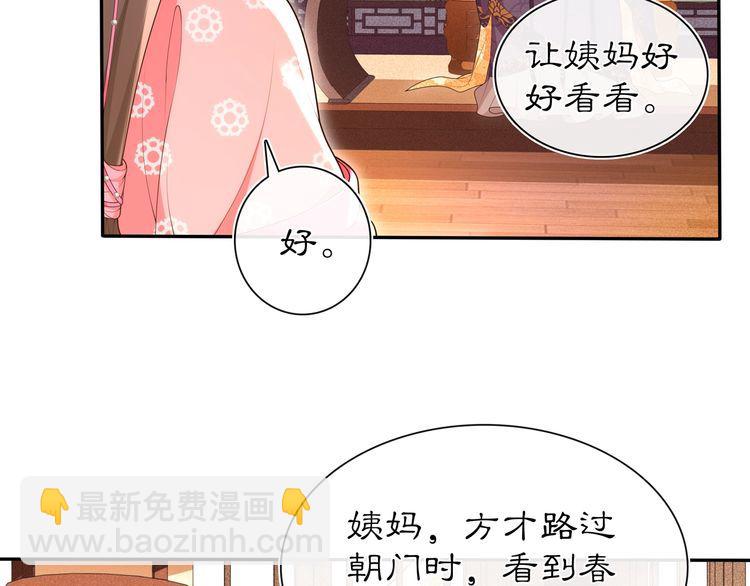 第102话 姑姑-第108话