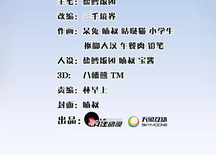 第11话 被俘敌国，性命危机(1/2)-第12话