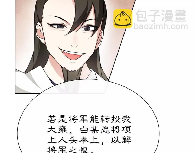 第11话 被俘敌国，性命危机(1/2)-第12话