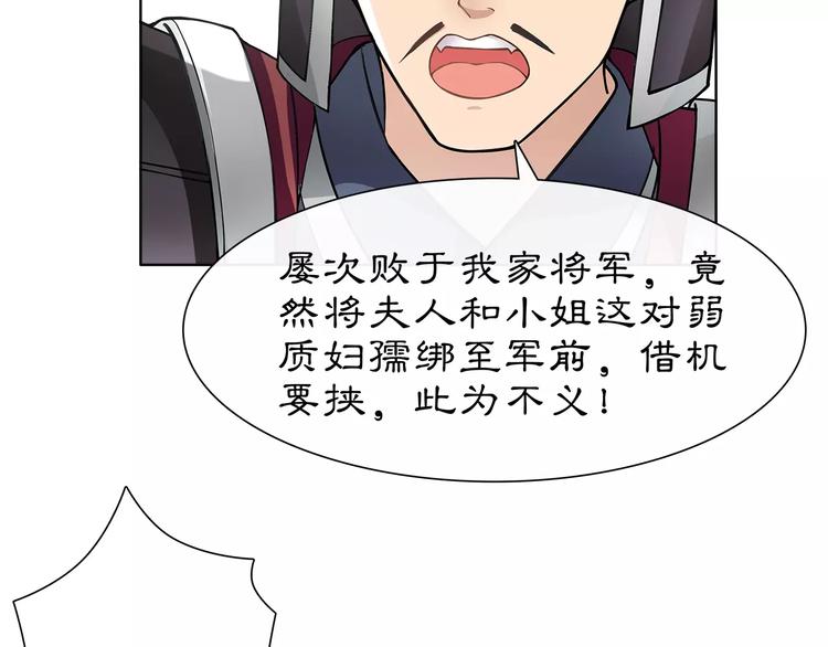 第11话 被俘敌国，性命危机(1/2)-第12话