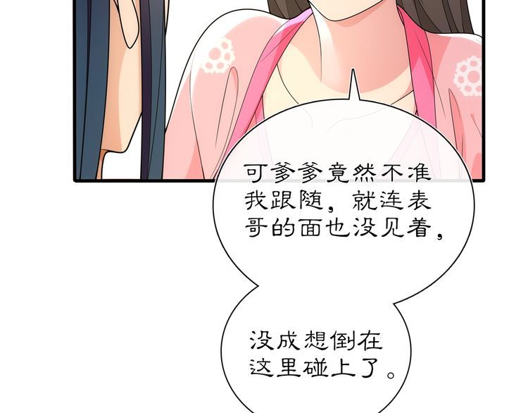 第104话 诗词对决(1/2)-第110话