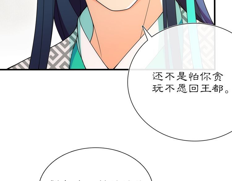 第104话 诗词对决(1/2)-第110话