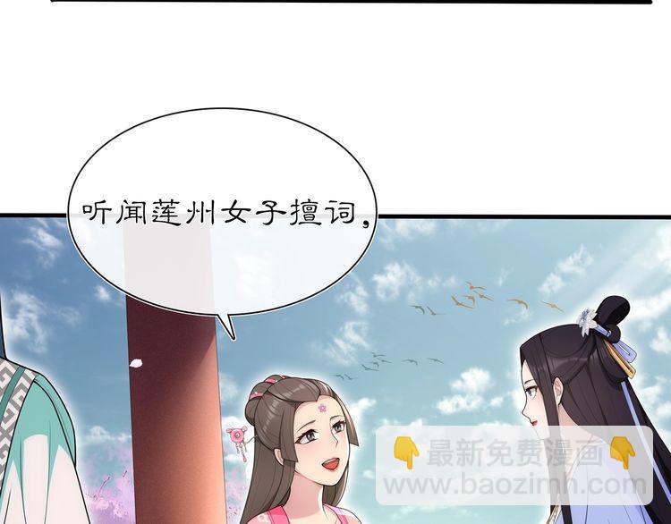 第104话 诗词对决(1/2)-第110话