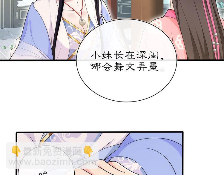 第104话 诗词对决(1/2)-第110话