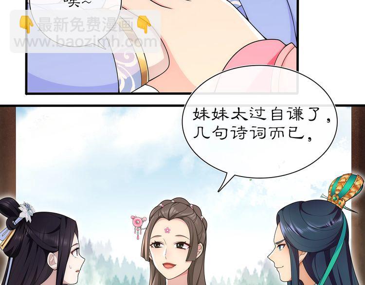 第104话 诗词对决(1/2)-第110话