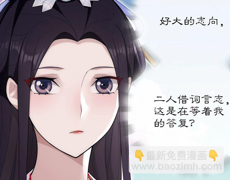 第104话 诗词对决(1/2)-第110话