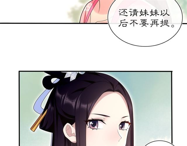 第105话 好事瞧见16