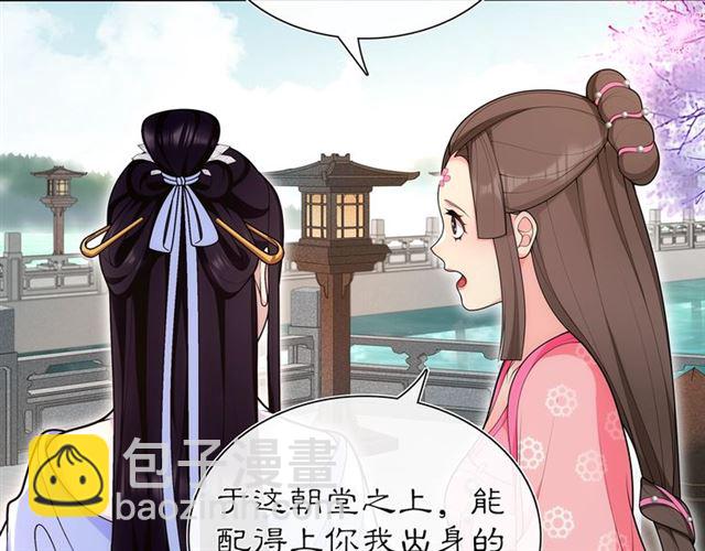 第105话 好事瞧见(1/2)-第64话