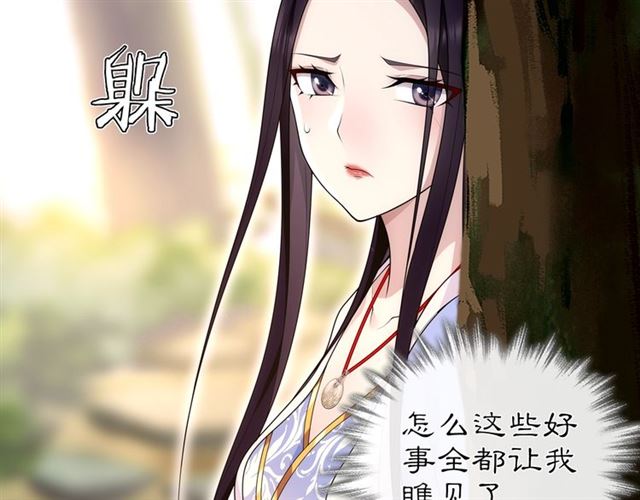 第105话 好事瞧见(1/2)-第64话