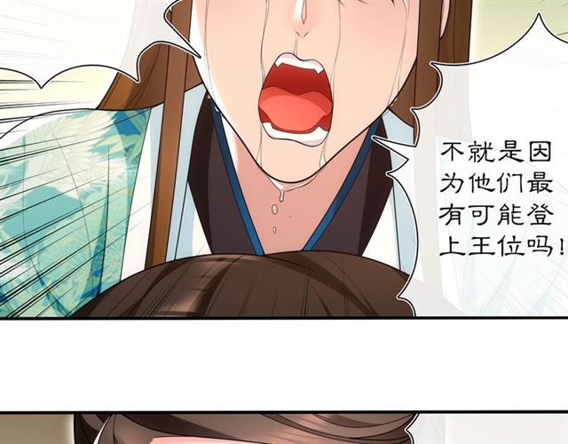 第105话 好事瞧见(1/2)-第64话