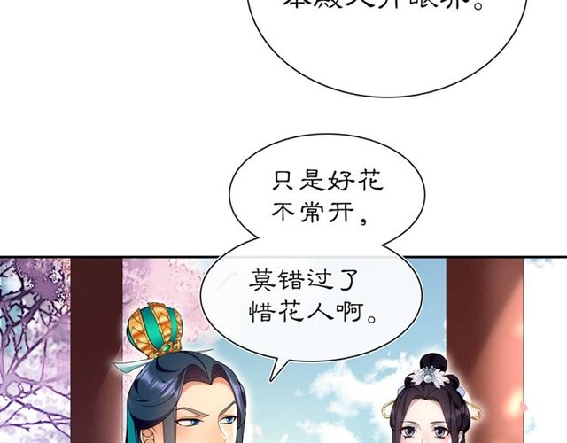 第105话 好事瞧见(1/2)-第64话