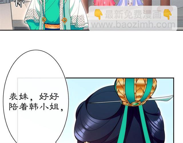 第105话 好事瞧见(1/2)-第64话