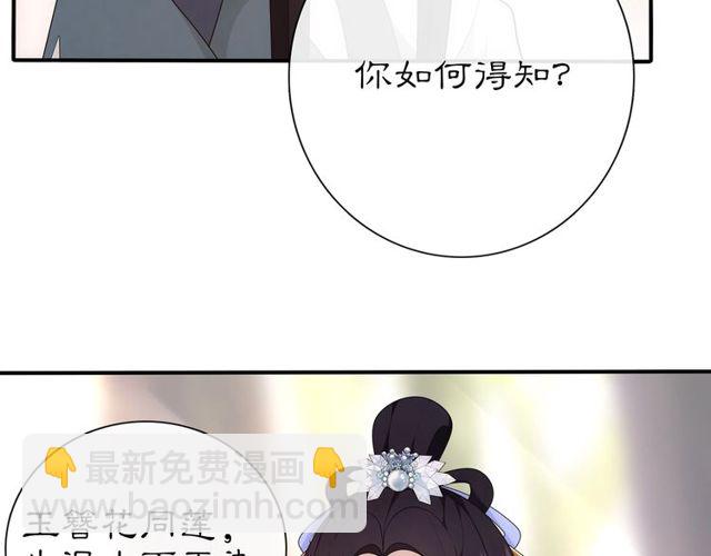 第107话 娴雅美人(1/2)-第66话