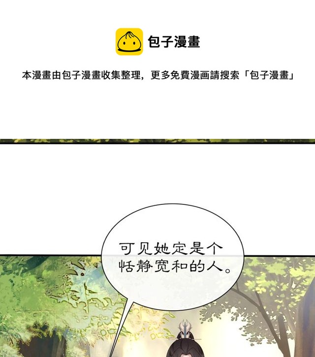 第107话 娴雅美人(1/2)-第66话