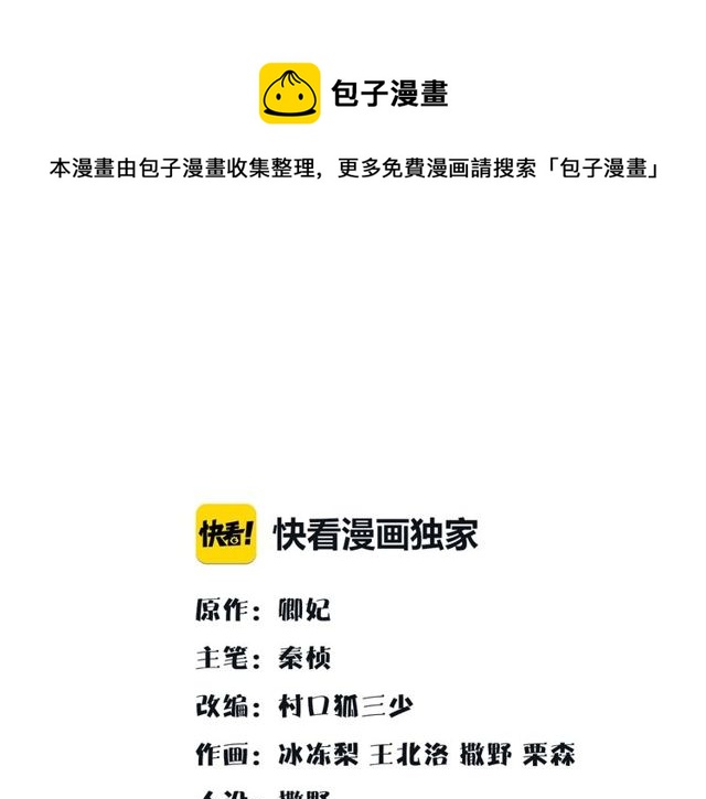 第110话 我陪你(1/3)-第68话