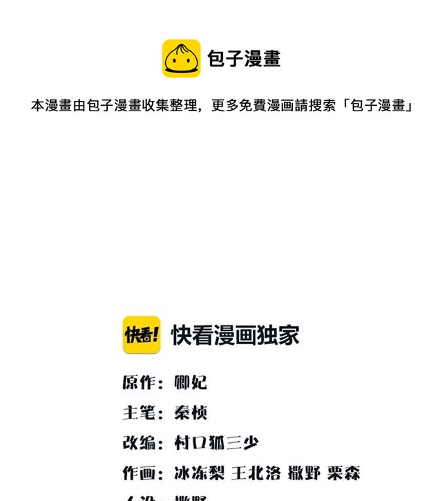 第112话 可有婚配？(1/3)-第70话