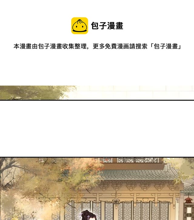 第112话 可有婚配？(1/3)-第70话