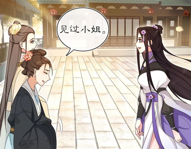 第112话 可有婚配？(1/3)-第70话