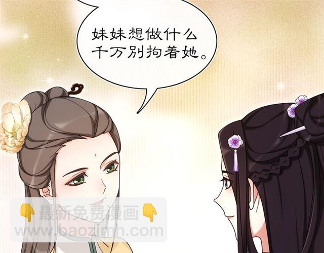 第112话 可有婚配？(1/3)-第70话