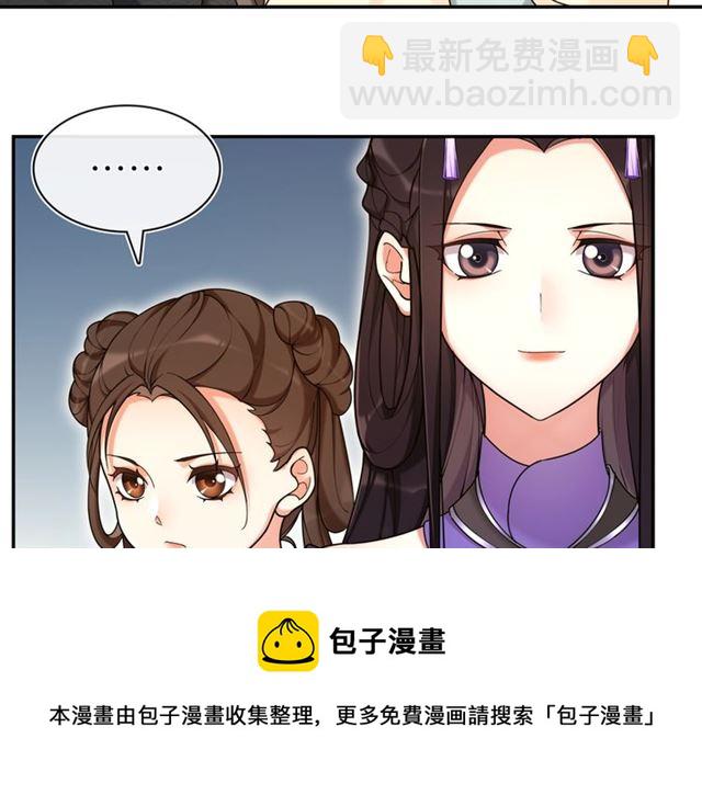 第112话 可有婚配？(1/3)-第70话