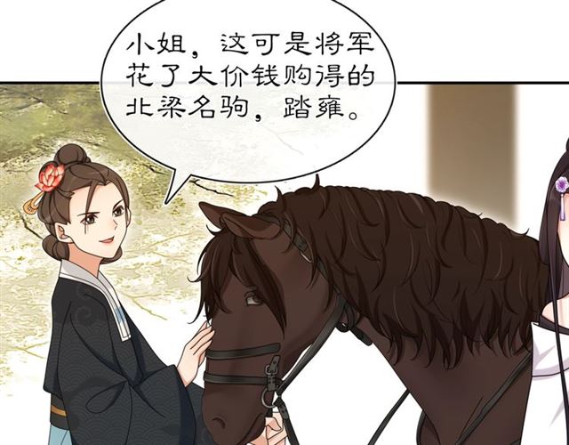 第112话 可有婚配？(1/3)-第70话