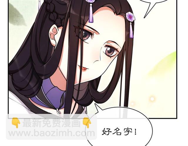 第112话 可有婚配？(1/3)-第70话